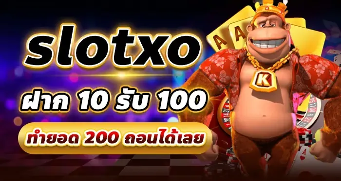 คิงคองสล็อต