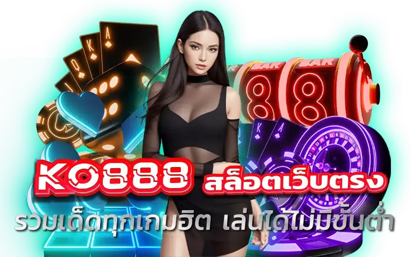 ko888