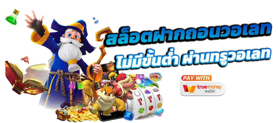 4 4 สล็อต